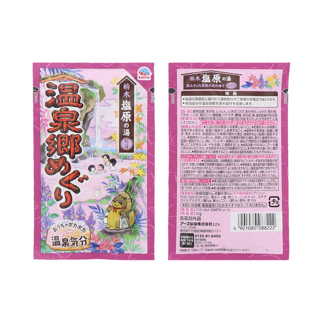 약천 순회 입욕제 15개입