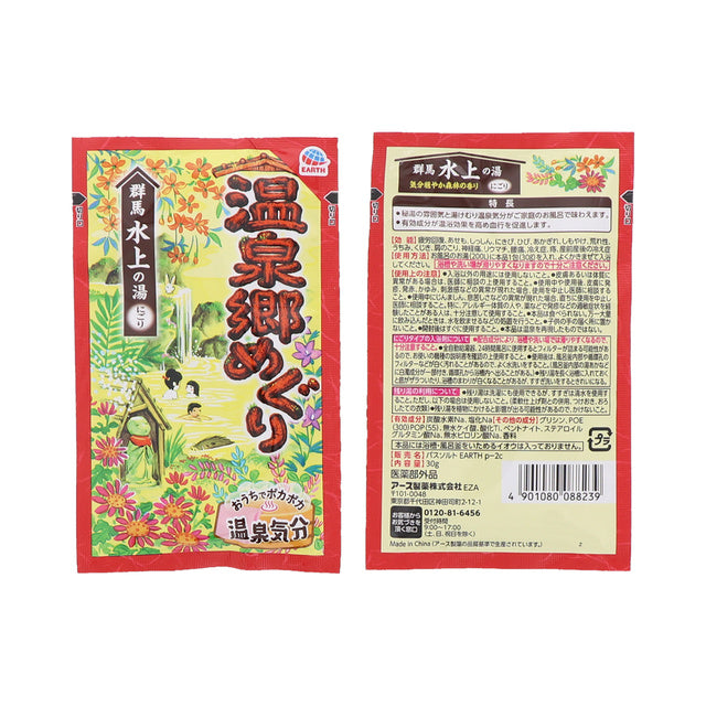 약천 순회 입욕제 15개입