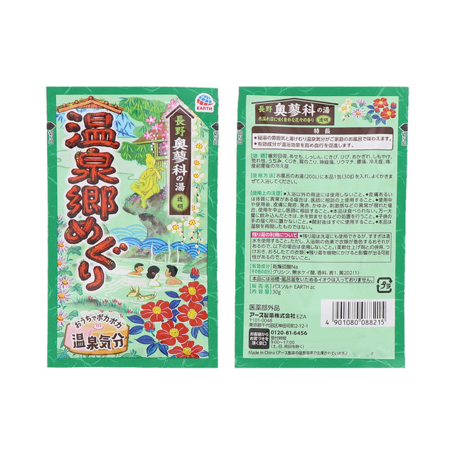 약천 순회 입욕제 15개입