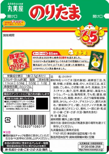 마루미야 노리타마 후리카케