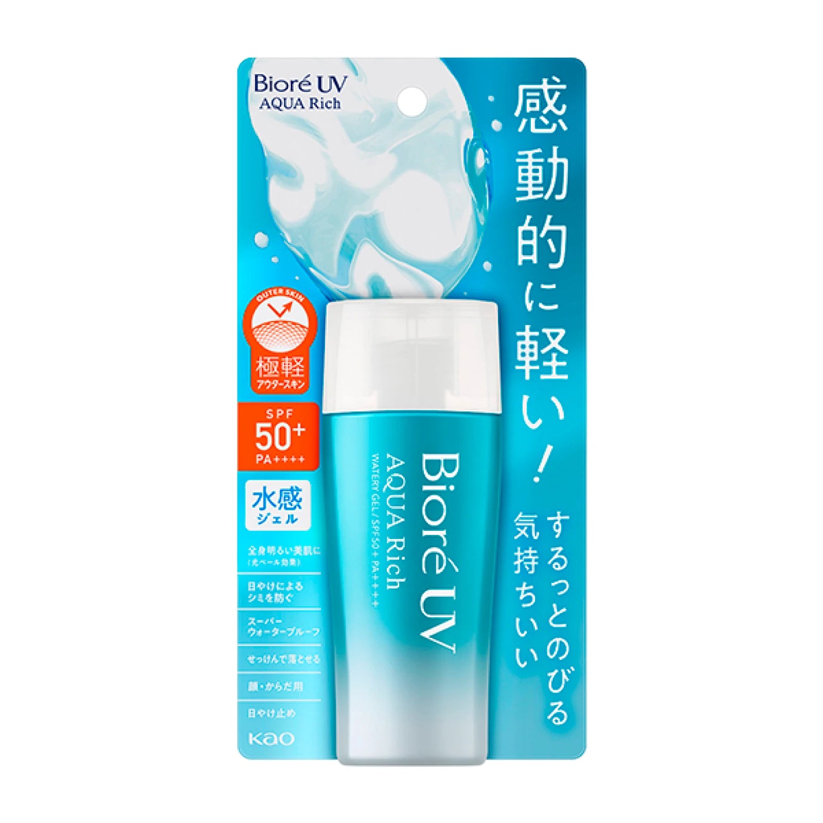 카오 비오레 UV 아쿠아 리치 워터리 젤 타입