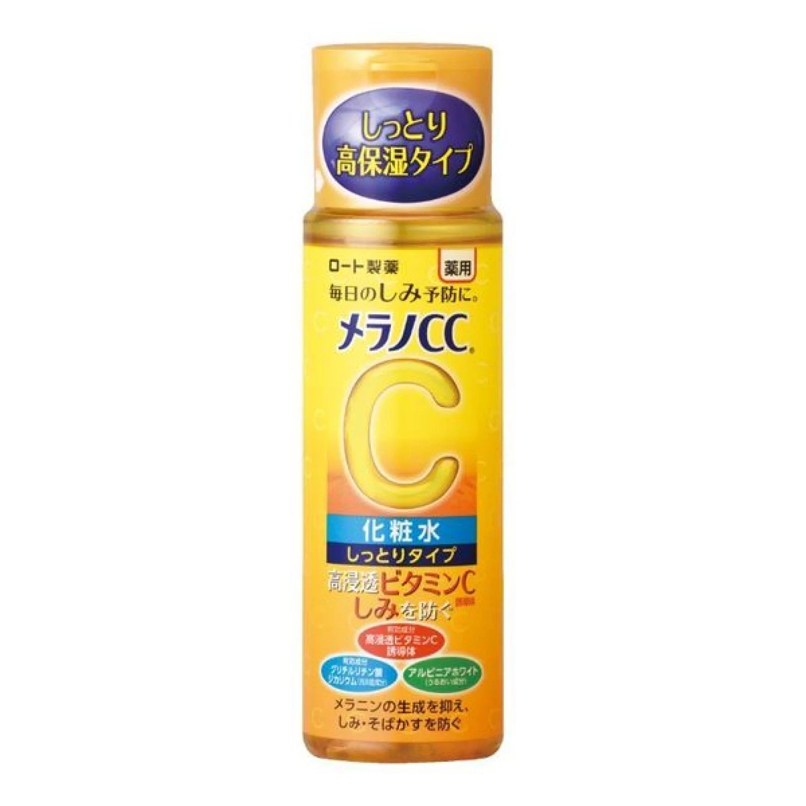 멜라노CC 약용 기미 대책 미백 화장수 촉촉한 타입