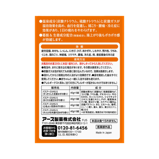 온포 입욕제 유자향 4종 (5정x4종, 20개입)