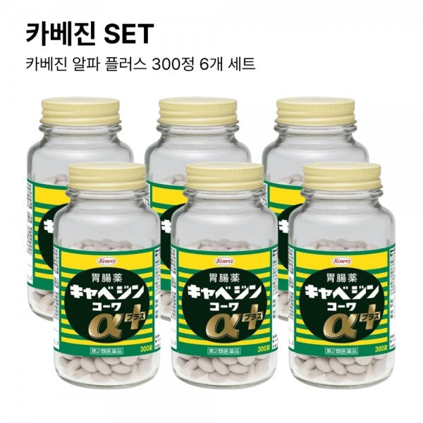 코와 카베진 알파 플러스 300정 위장약 6개 세트