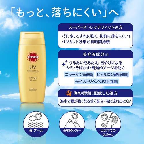 선컷 R 퍼펙트 UV 젤 (80g)/ 선컷
