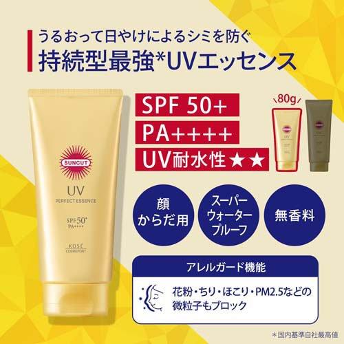선컷 R 퍼펙트 UV 에센스 (80g)/ 선컷