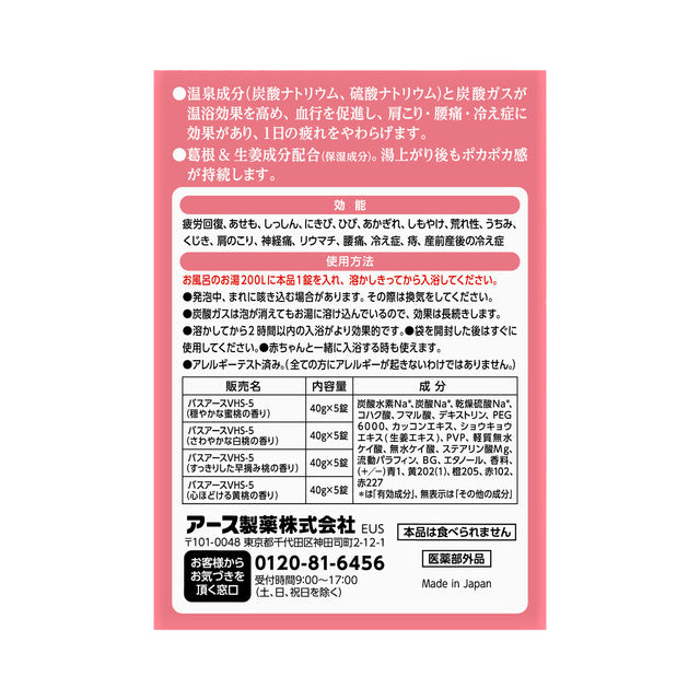 온포 입욕제 20개입 복숭아