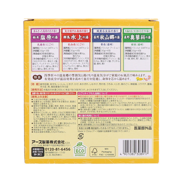 약천 순회 입욕제 15개입