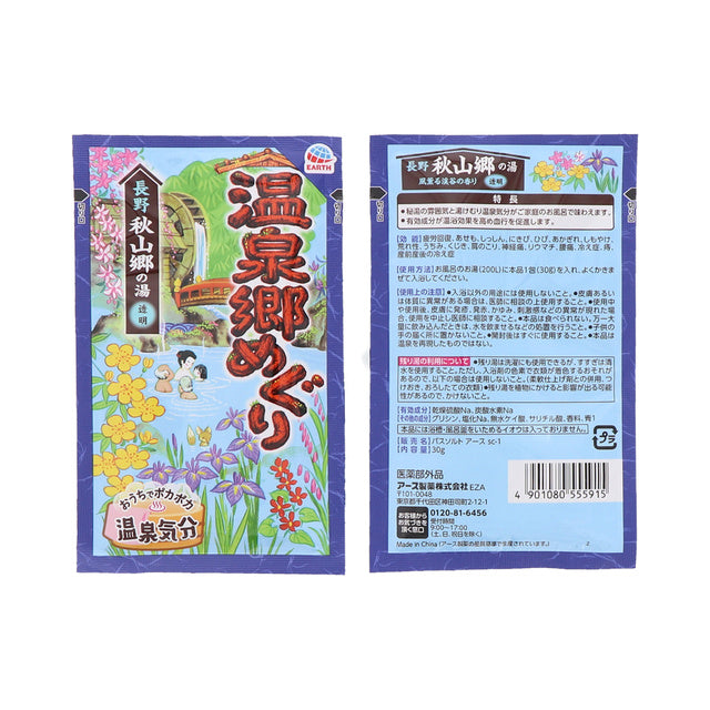 약천 순회 입욕제 15개입