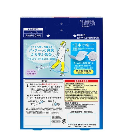 순환 줌 붙이는 탄산 젤 팩 FOOT 6장입