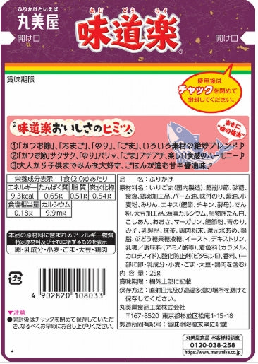 마루미야 미도락 후리카케