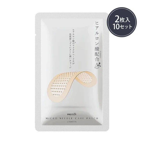 [프로즈비] 마이크로 니들 케어 패치 2장들이×10 세트