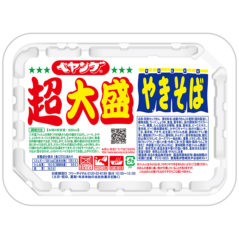 페영 소스 야키소바 초대성