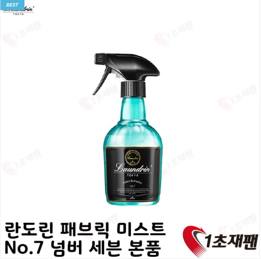 란도린 패브릭 미스트 일본 섬유탈취제 클래식 플로랄 370ml