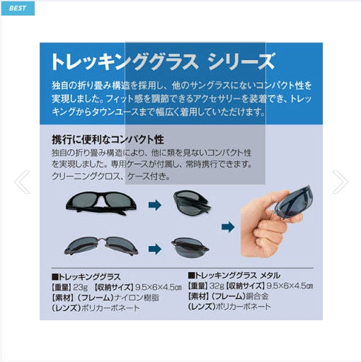 몽벨 선글라스 트레킹 접이식 폴딩 경량 등산 러닝 자외선 차단 1109131