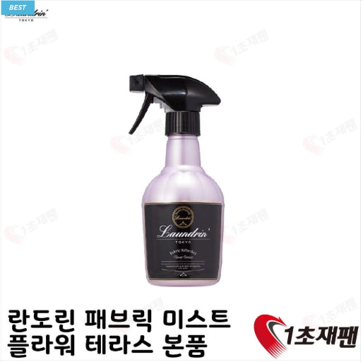란도린 패브릭 미스트 일본 섬유탈취제 클래식 플로랄 370ml