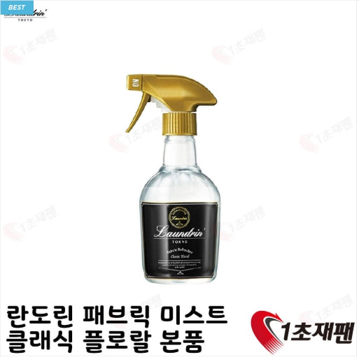 란도린 패브릭 미스트 일본 섬유탈취제 클래식 플로랄 370ml