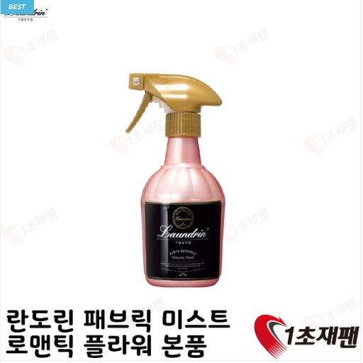 란도린 패브릭 미스트 일본 섬유탈취제 클래식 플로랄 370ml