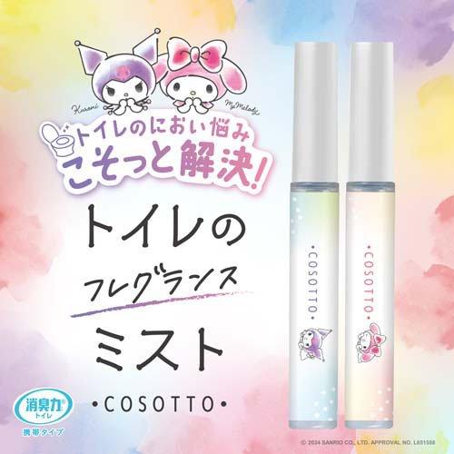 소취력 화장실용 휴대형 화장실 미스트 플레어 플룰(9ml)소취력